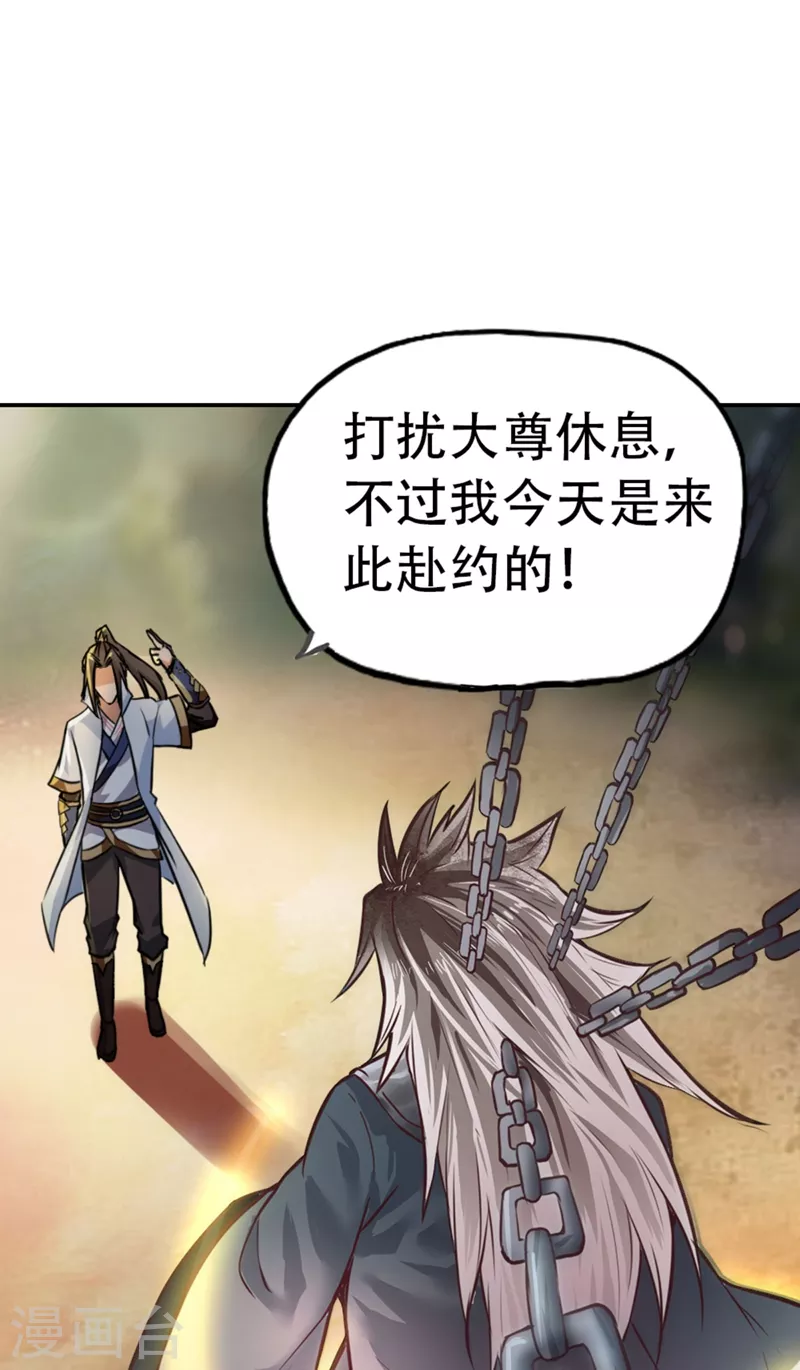 第1话 被困异界十万年！60