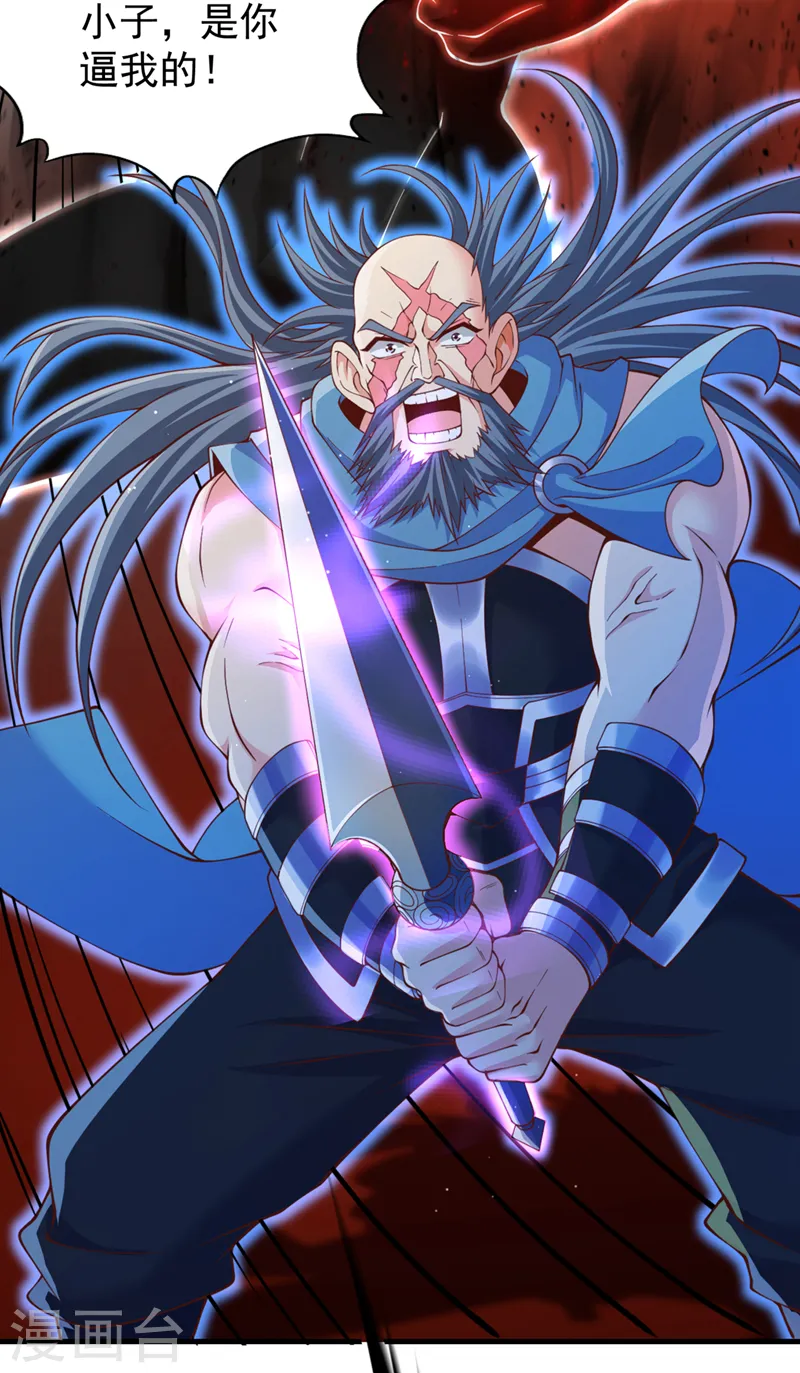 第228话 就这？力量还不够！13