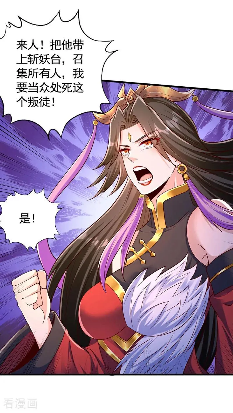第423话 没什么好商量的！1