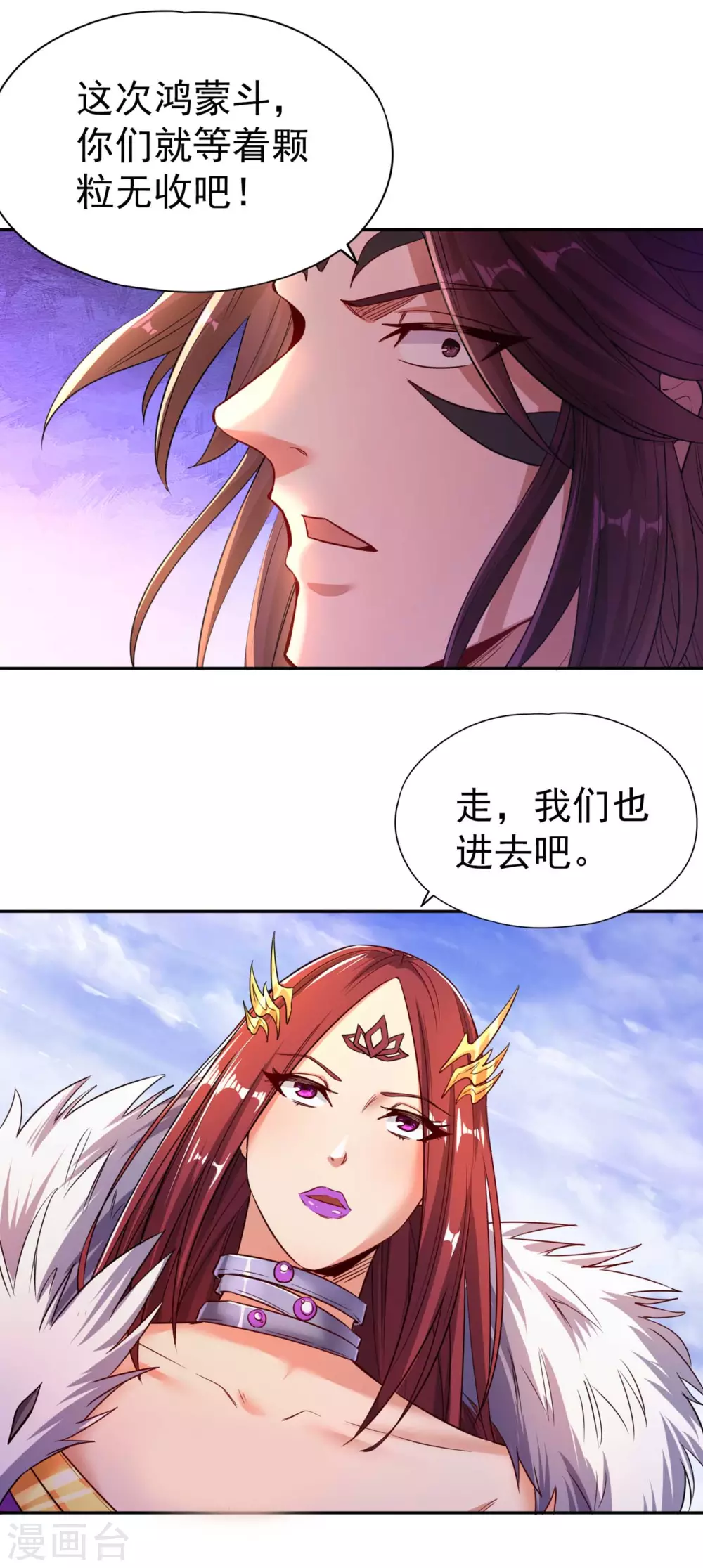 第53话 猎杀道河妖兽6