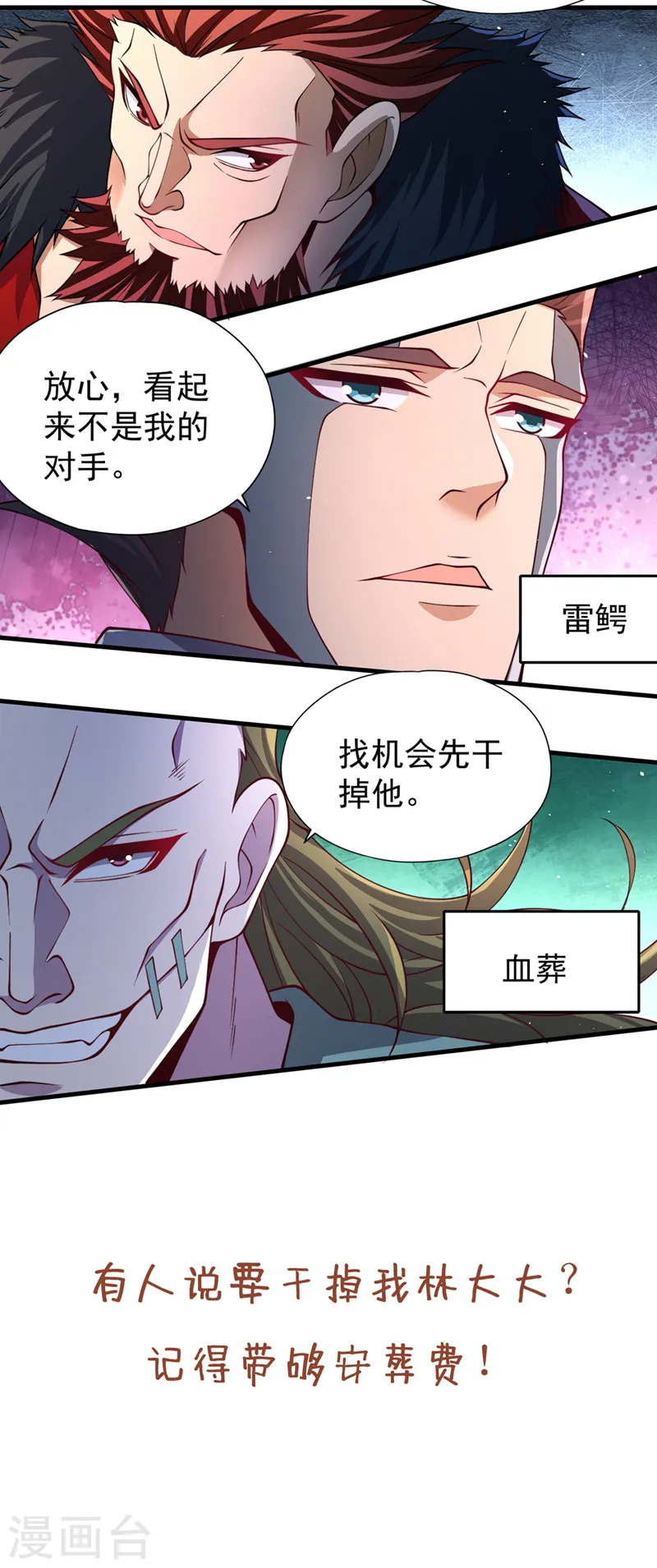第209话 我何需向你解释？！38