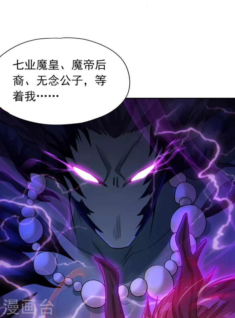 第65话 天，就要变了！14