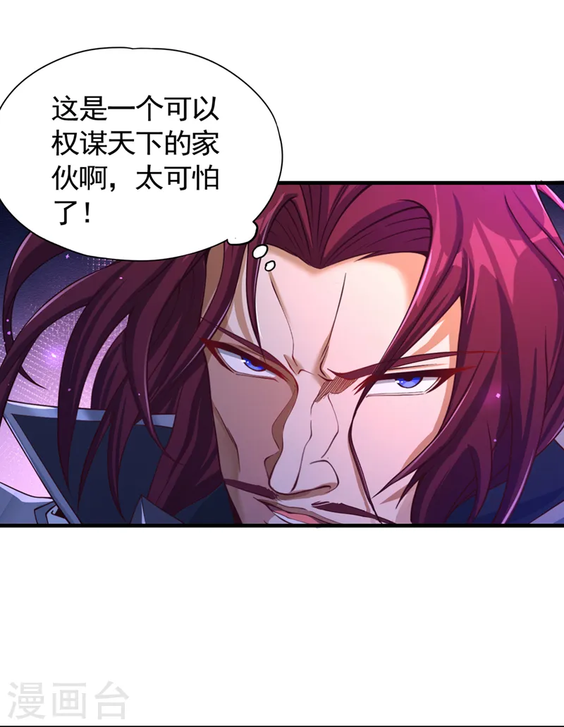 第125话 转轮镜凝聚金身！14
