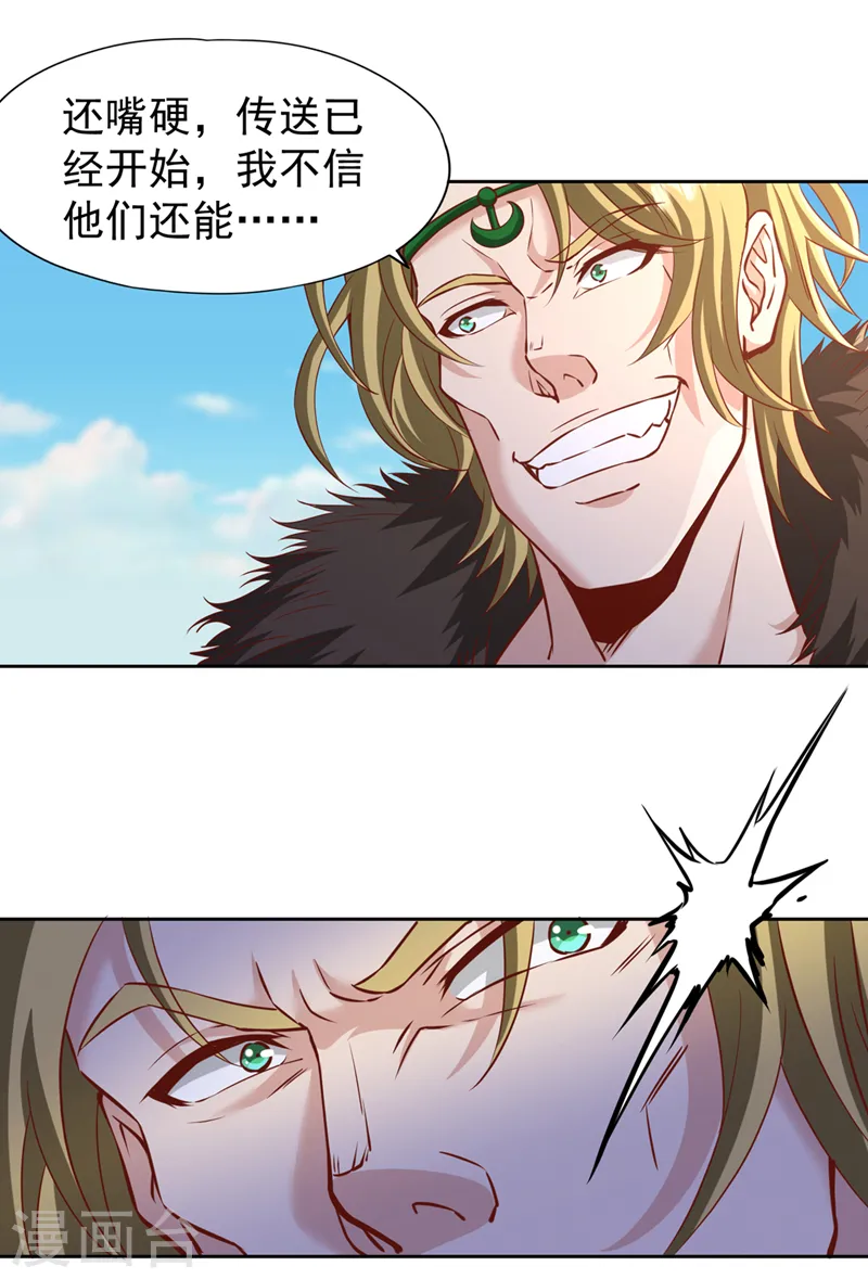 第214话 活着不好吗？！11