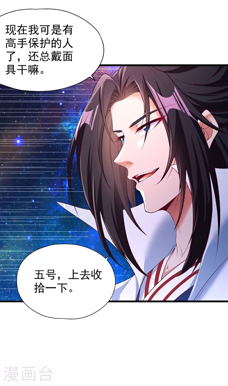 第309话 我注定不会停留…36