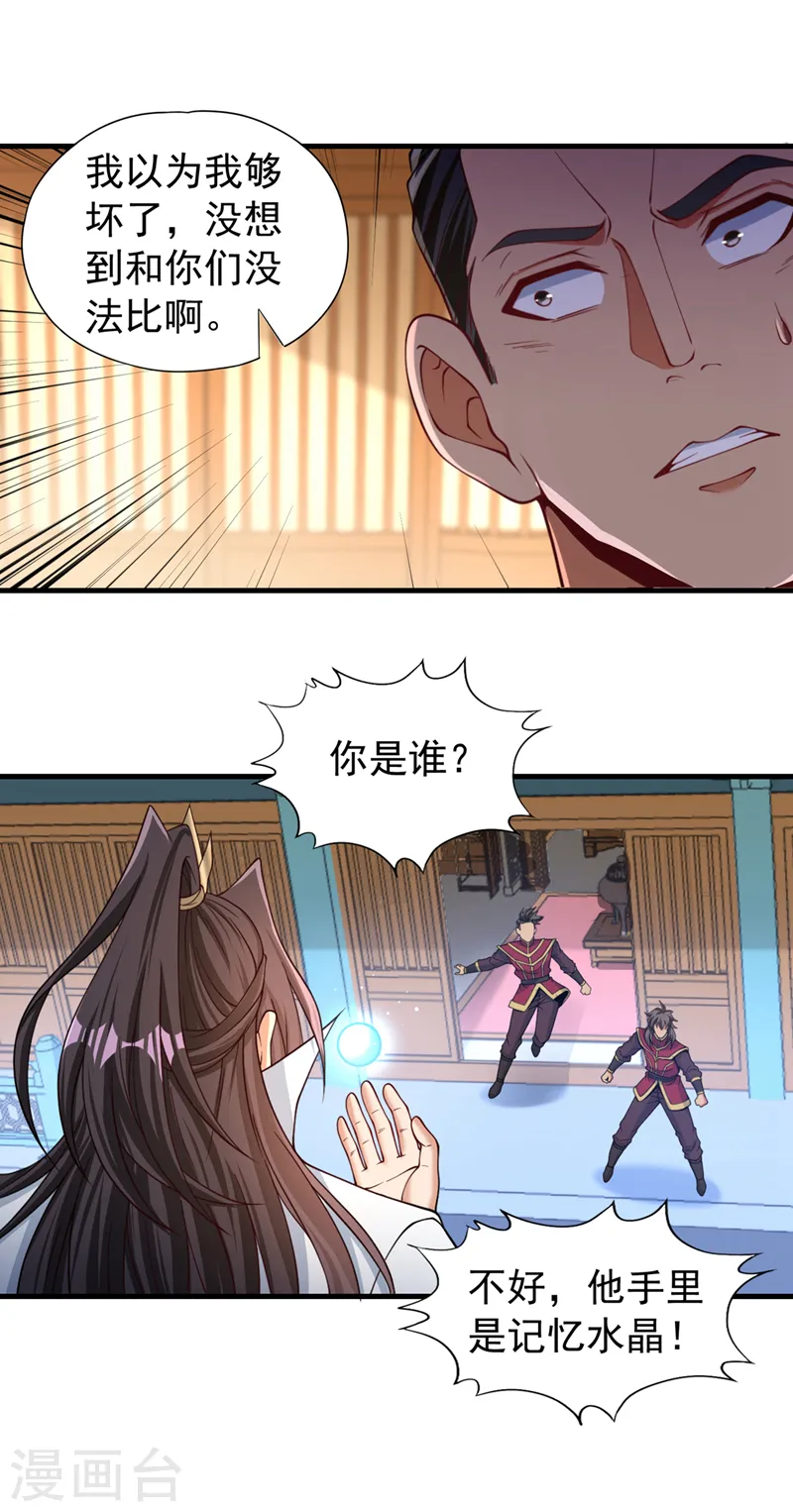 第136话 你们比我还坏啊~32