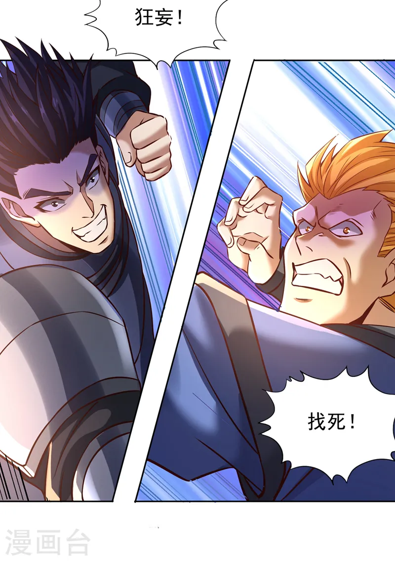 第178话 一起上吧！我赶时间25