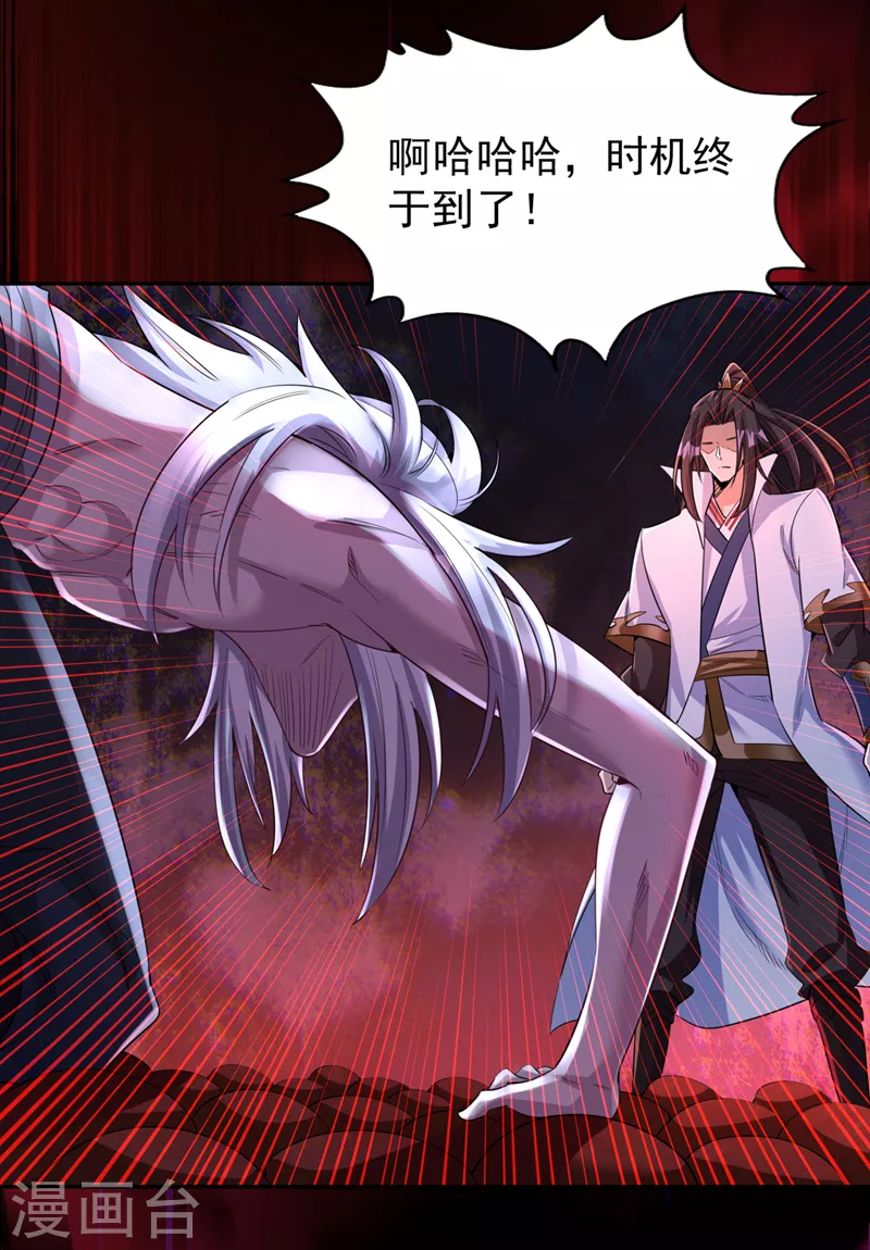 第74话 魔帝苏醒！？16