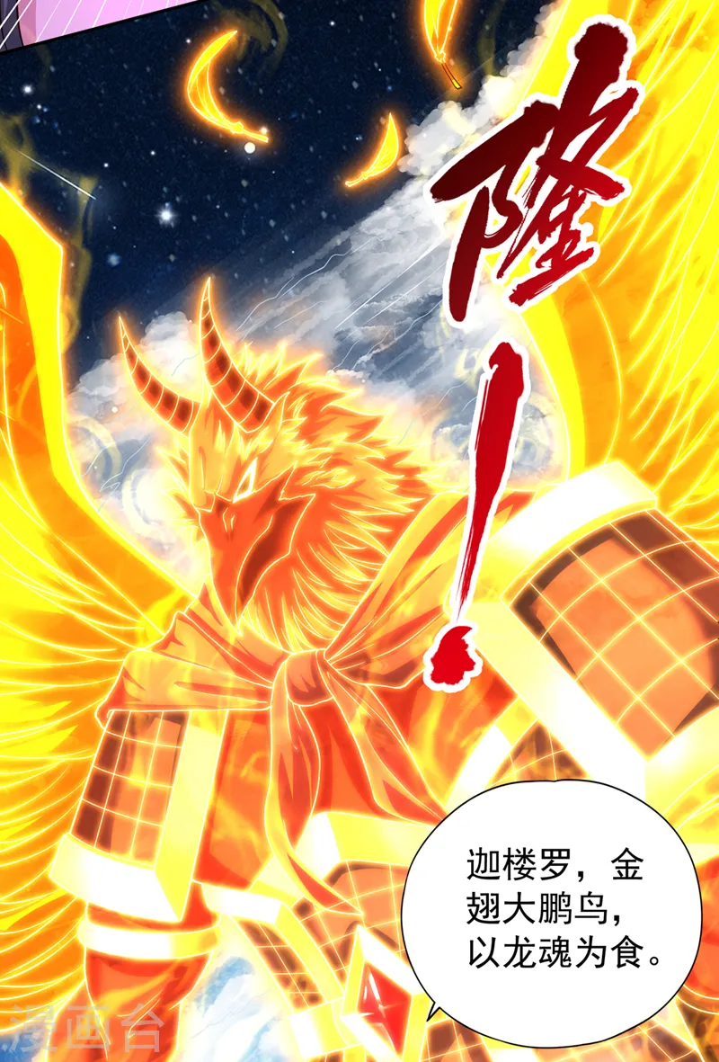 第270话 我这个人很记仇的！15