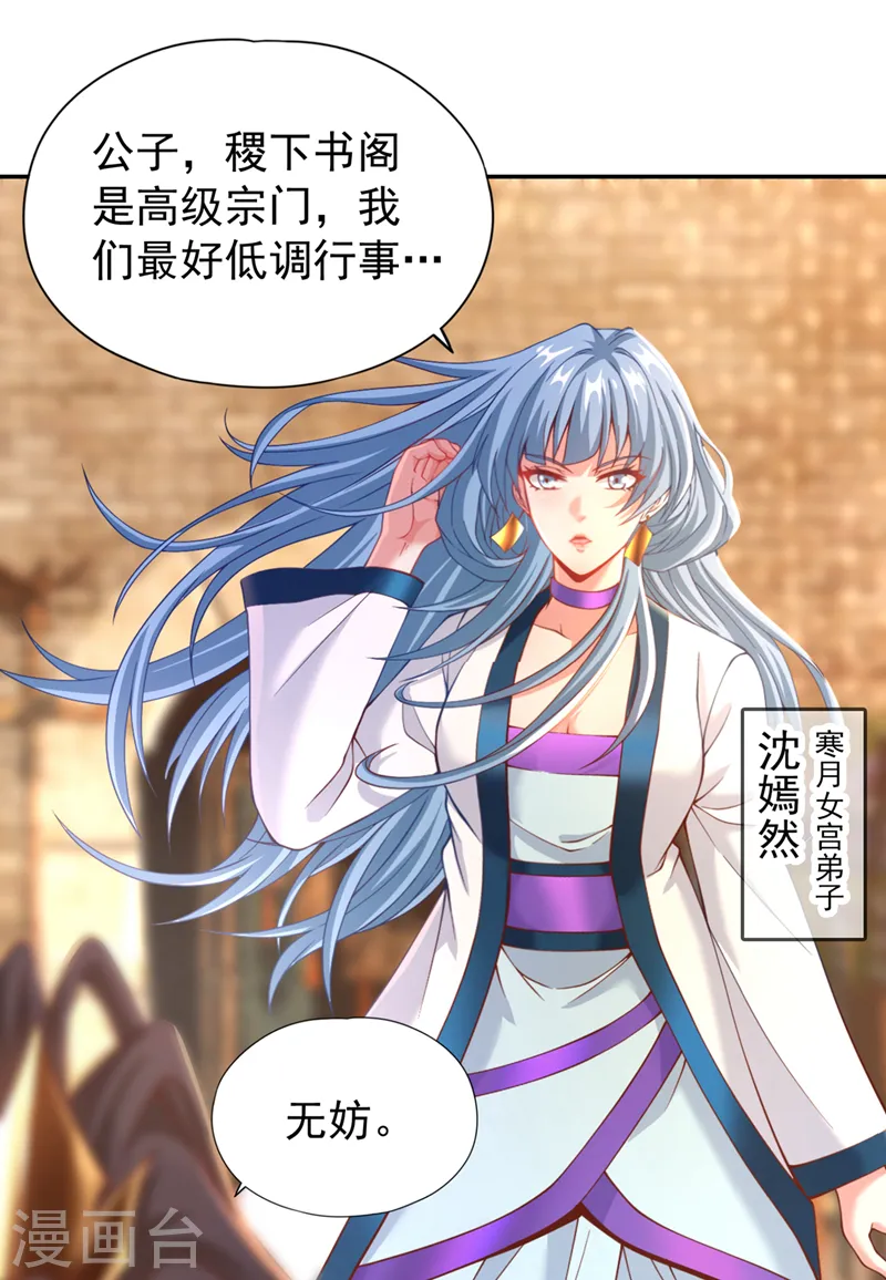 第144话 阴阳相辅，大道始成28