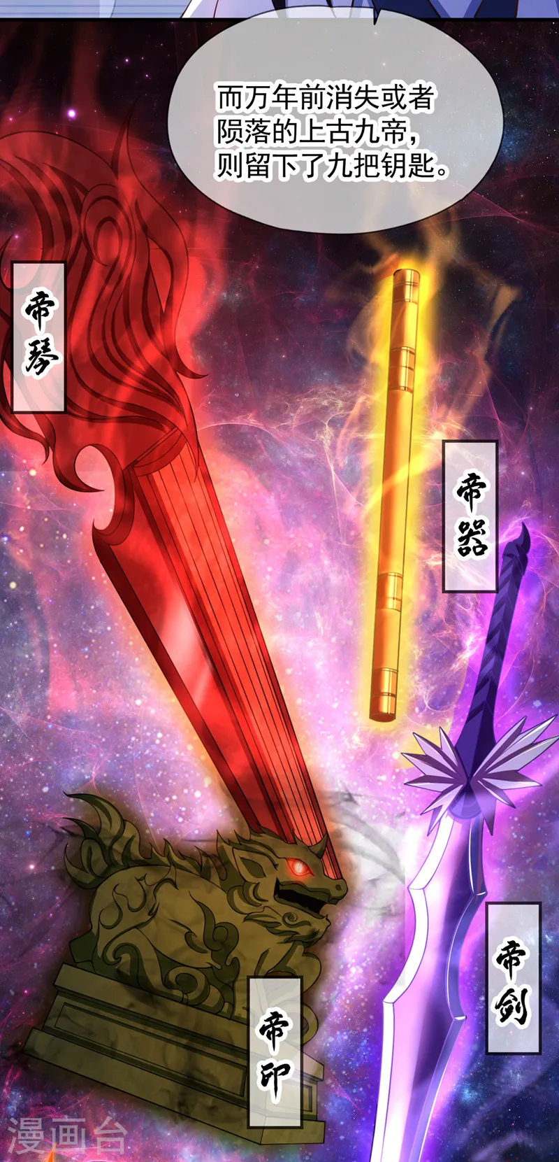 第205话 有没有兴趣打个赌？18