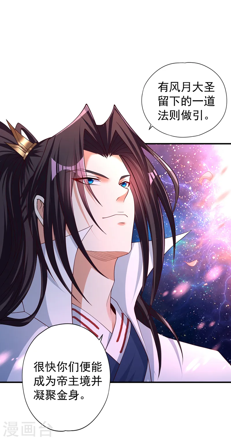 第172话 你愿意付出什么？30