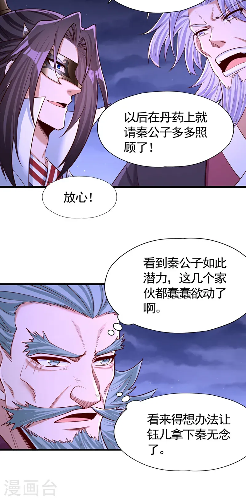 第415话 入丹王塔！4