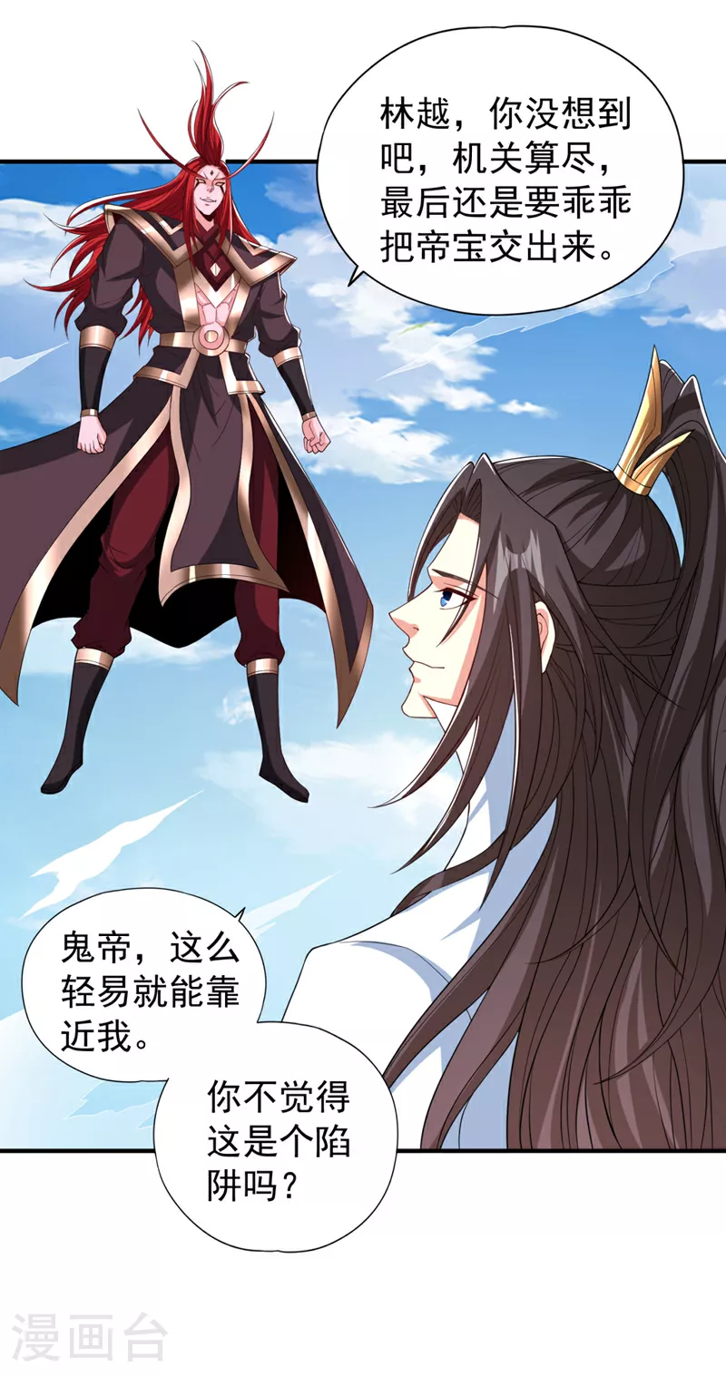 第341话 不怕这是个陷阱吗？25