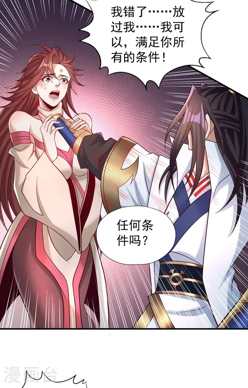 第386话 你可要看清楚了！6