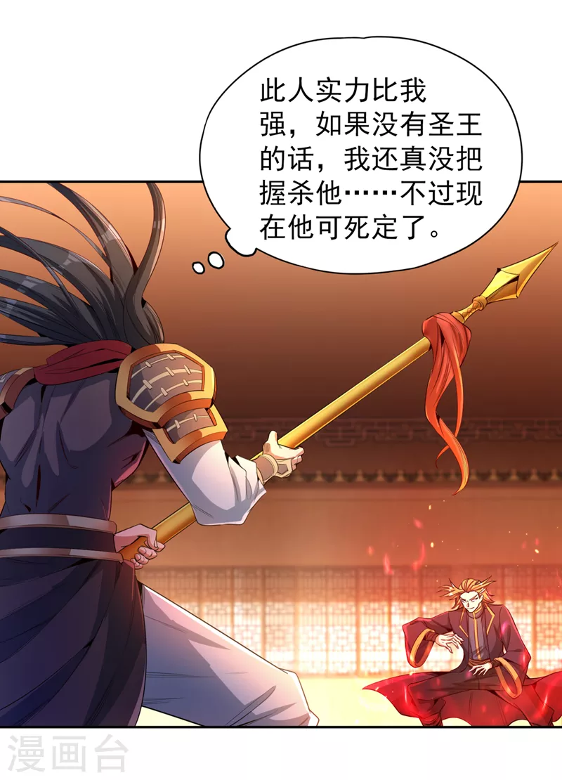 第80话 敢玩点大的吗？17