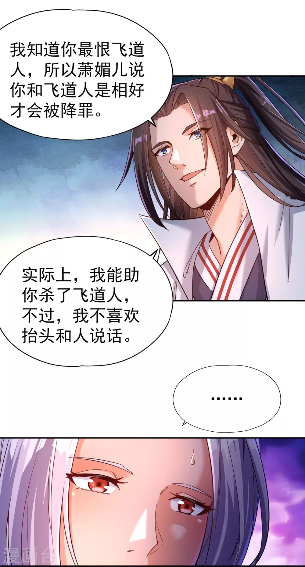 第56话 宇宙神物—梵天果24