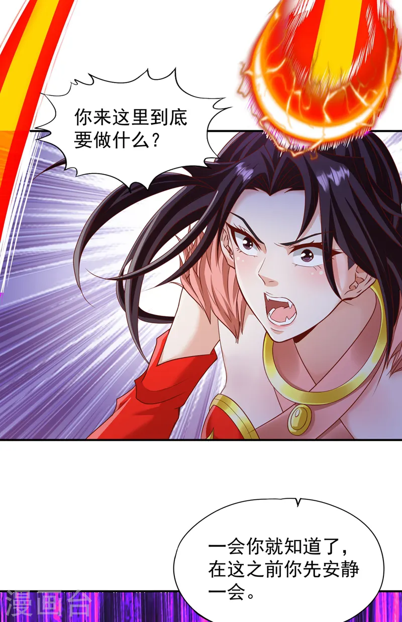 第226话 做事多动动脑子！23