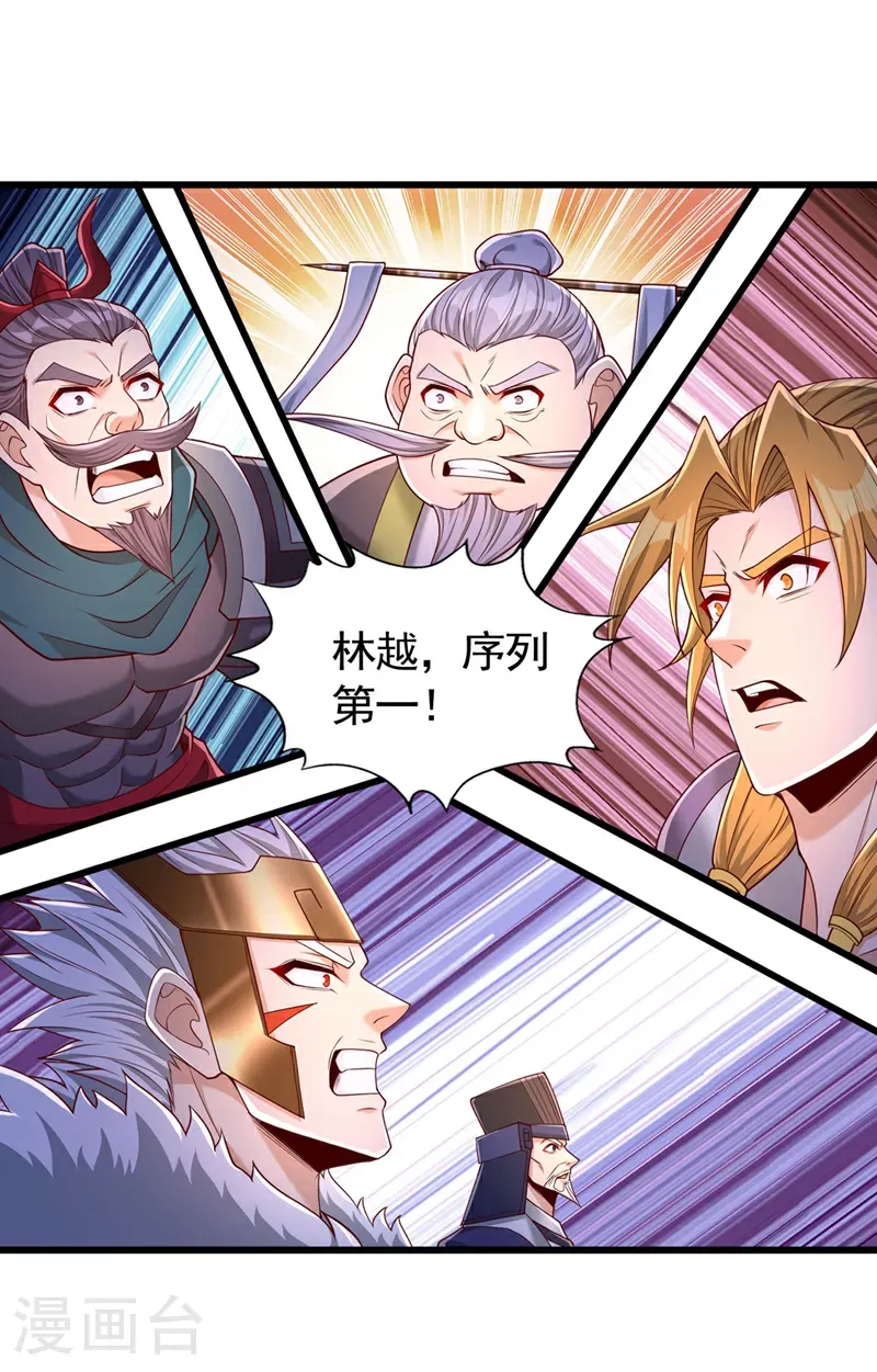 第399话 你们想让我背锅吗？28