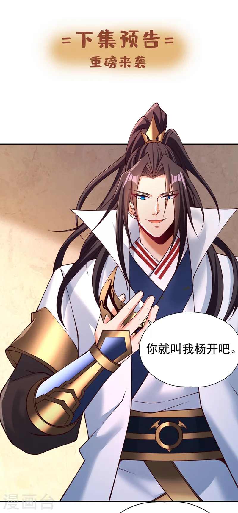 第291话 老家伙上钩了！34