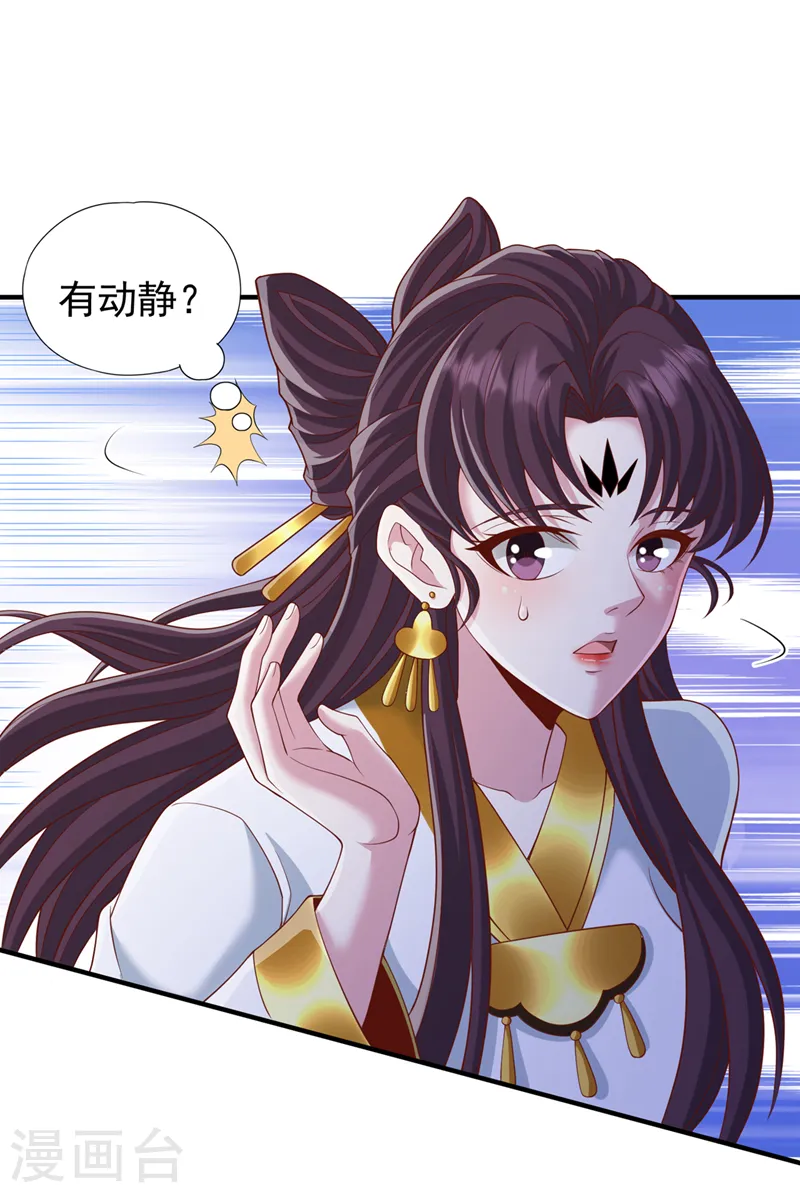 第238话 今晚有好戏看了！31