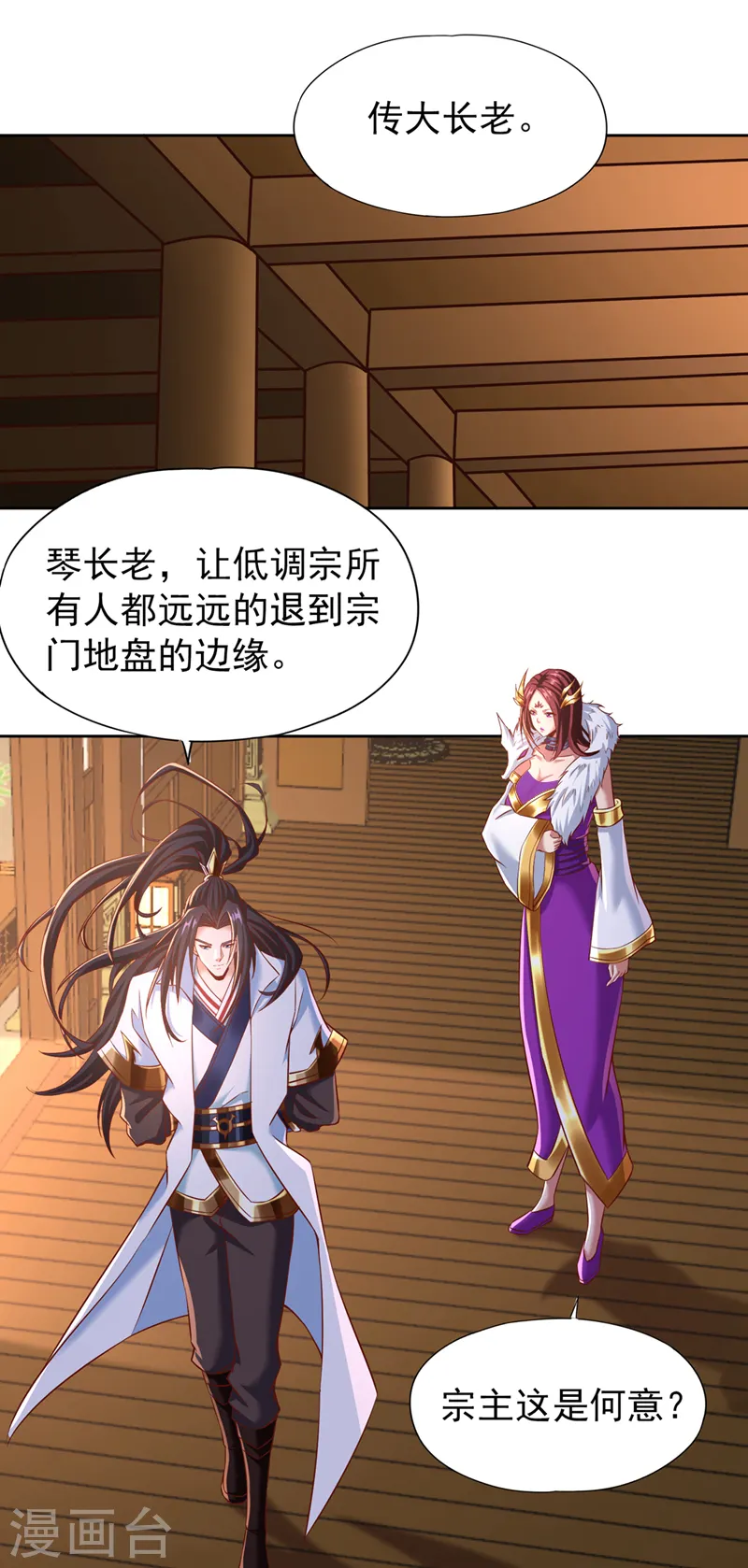 第165话 我要搬走整个宗门！9