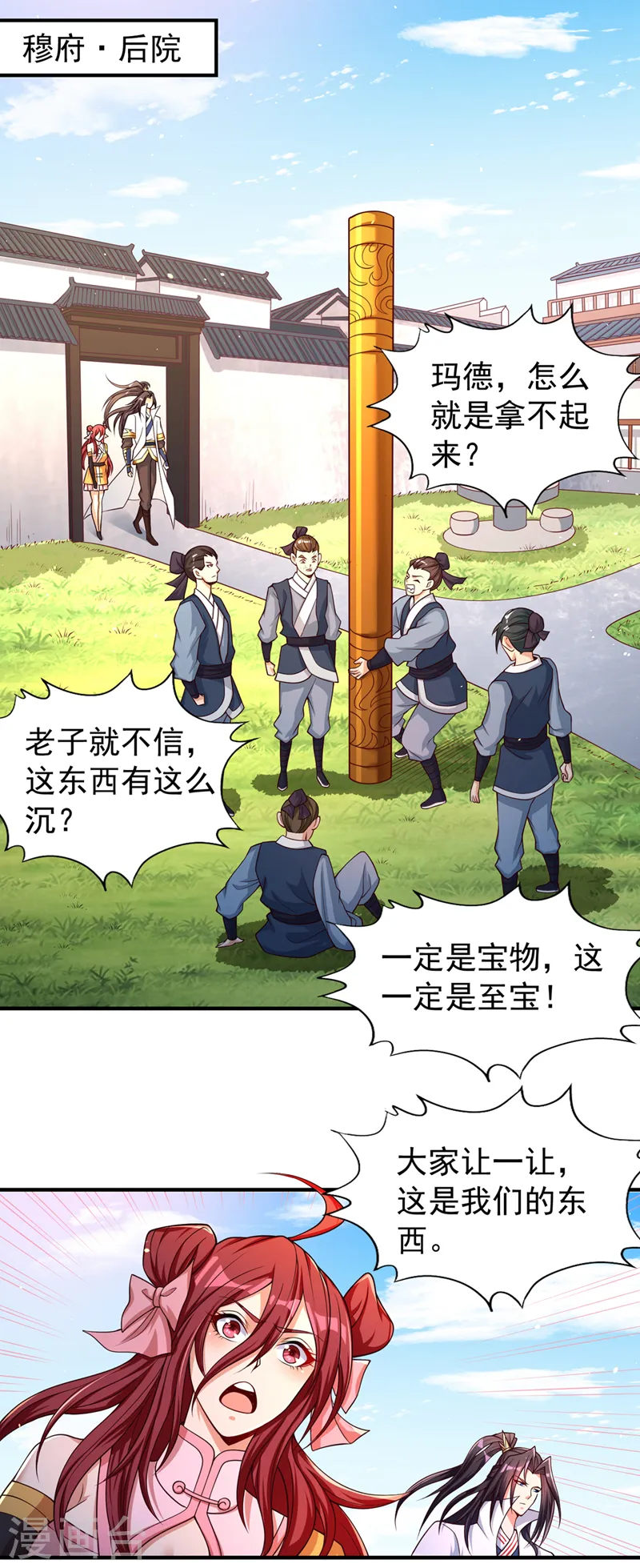 第170话 要明白…这是命令！12