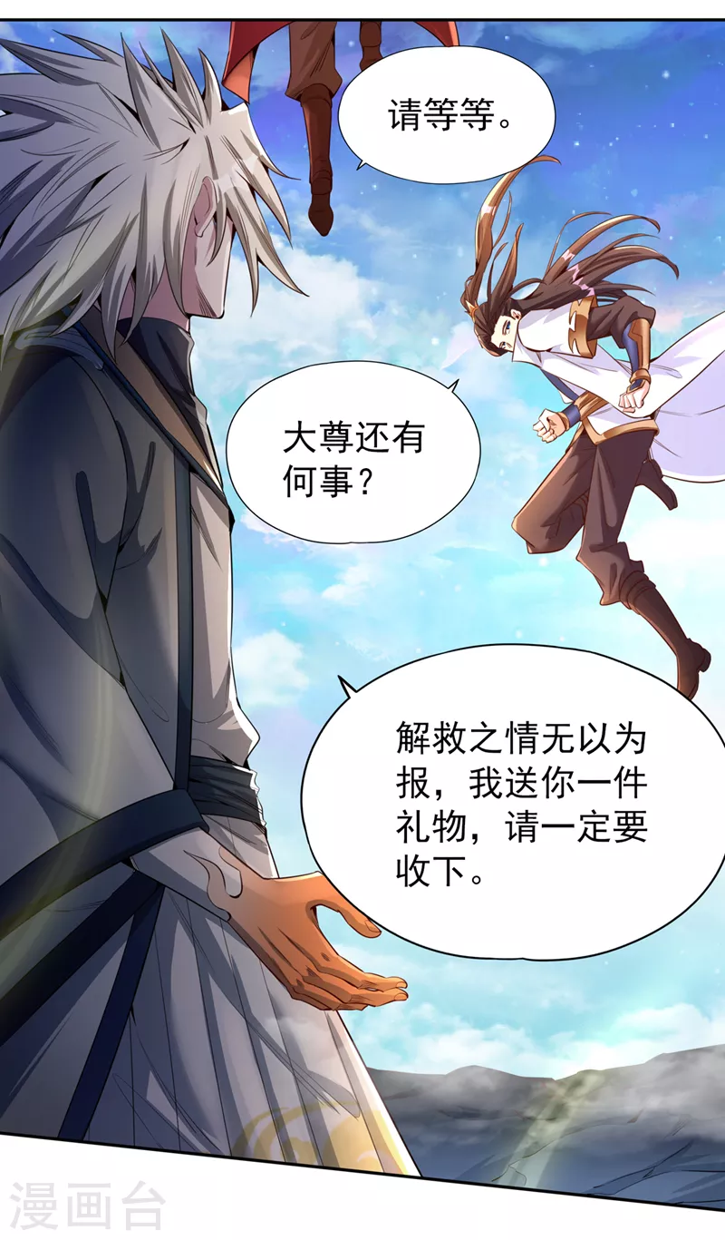 第75话 五大神通之一！11