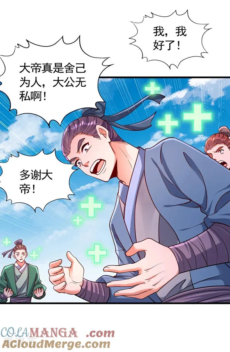 第438话 我还没玩够呢~6
