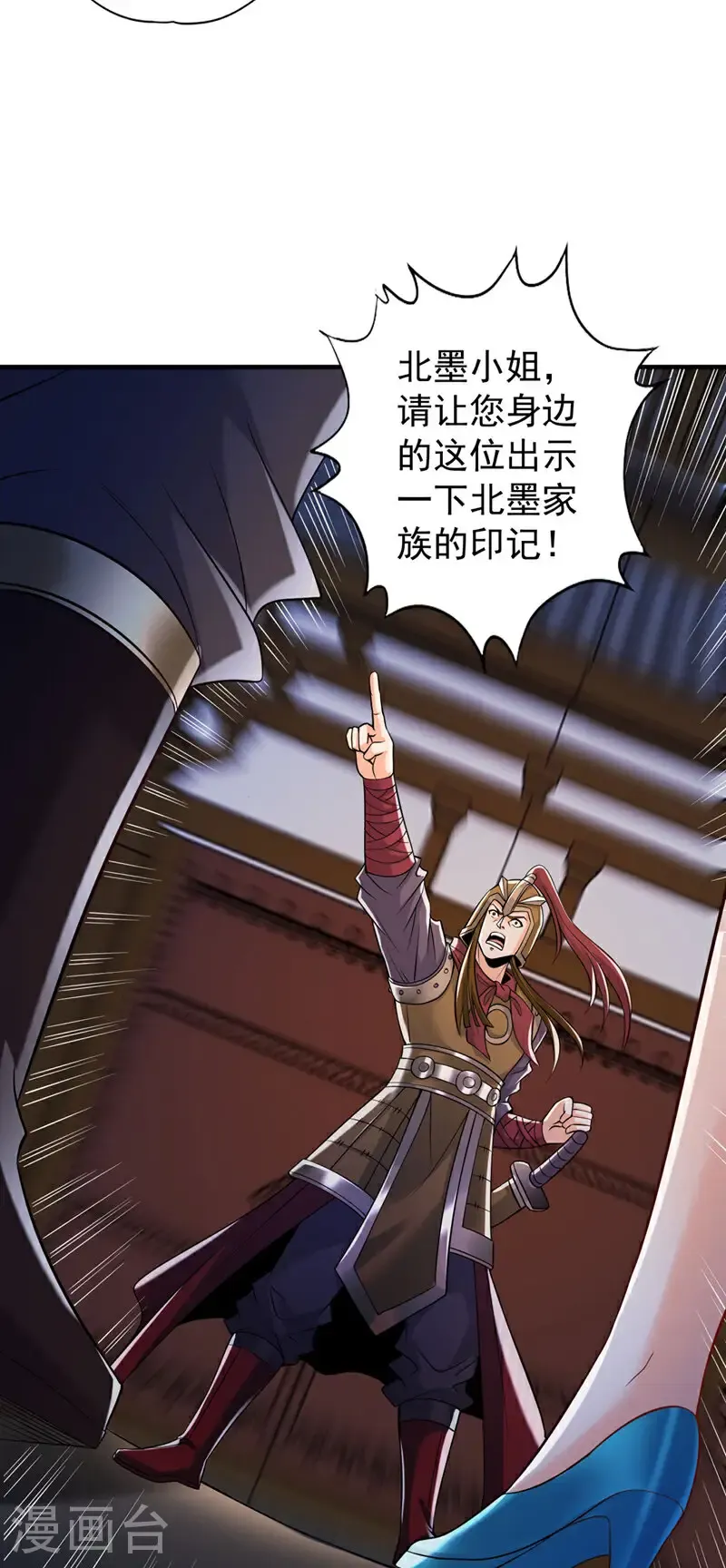 第409话 杀你…脏我的手！12