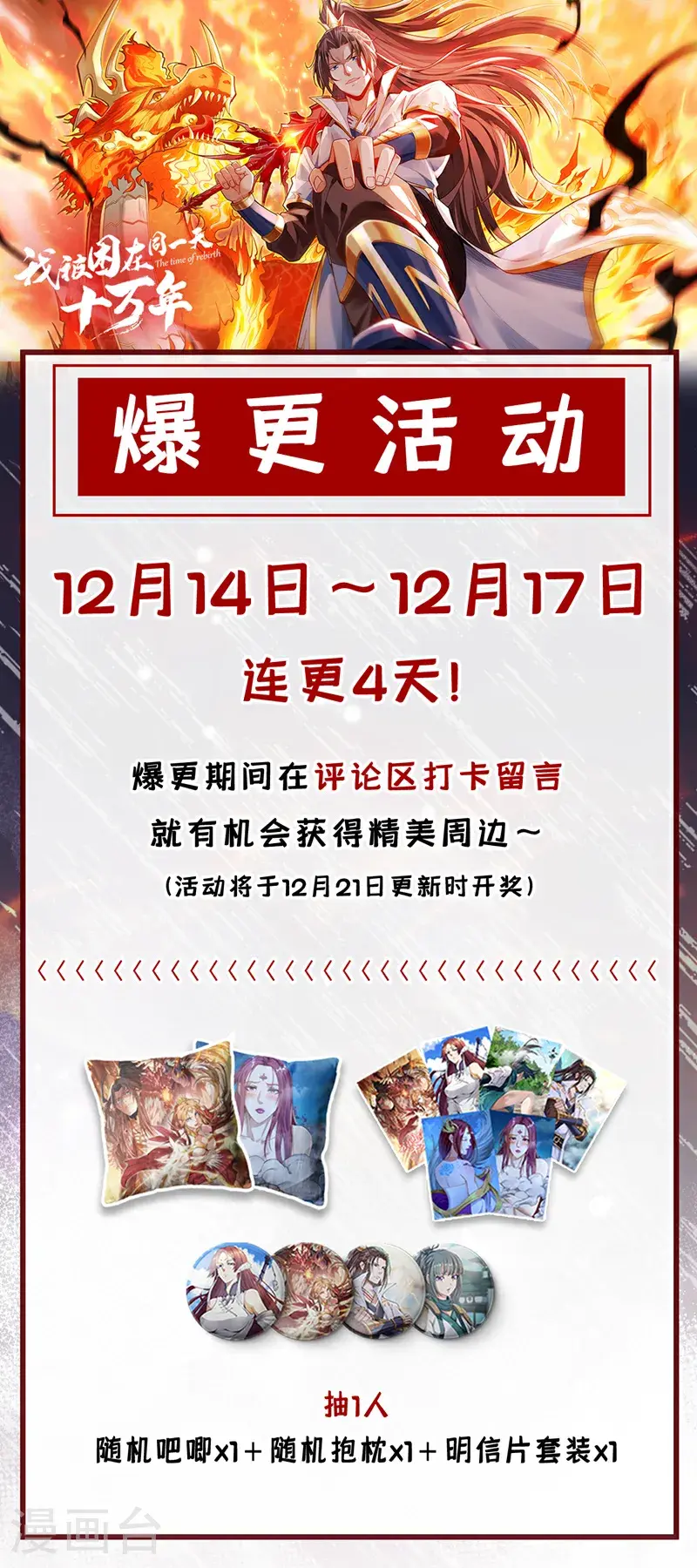 第389话 为何要与我作对？35
