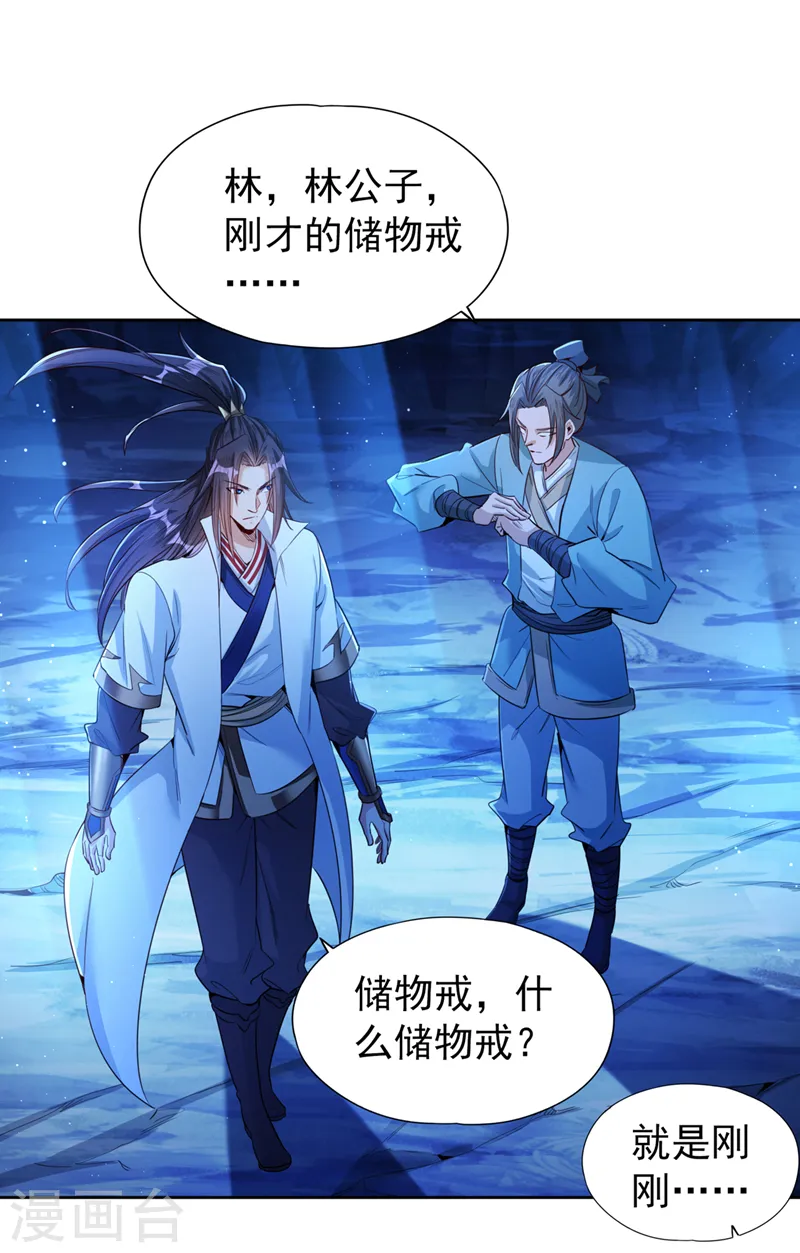第103话 我布的是神杀大阵！9