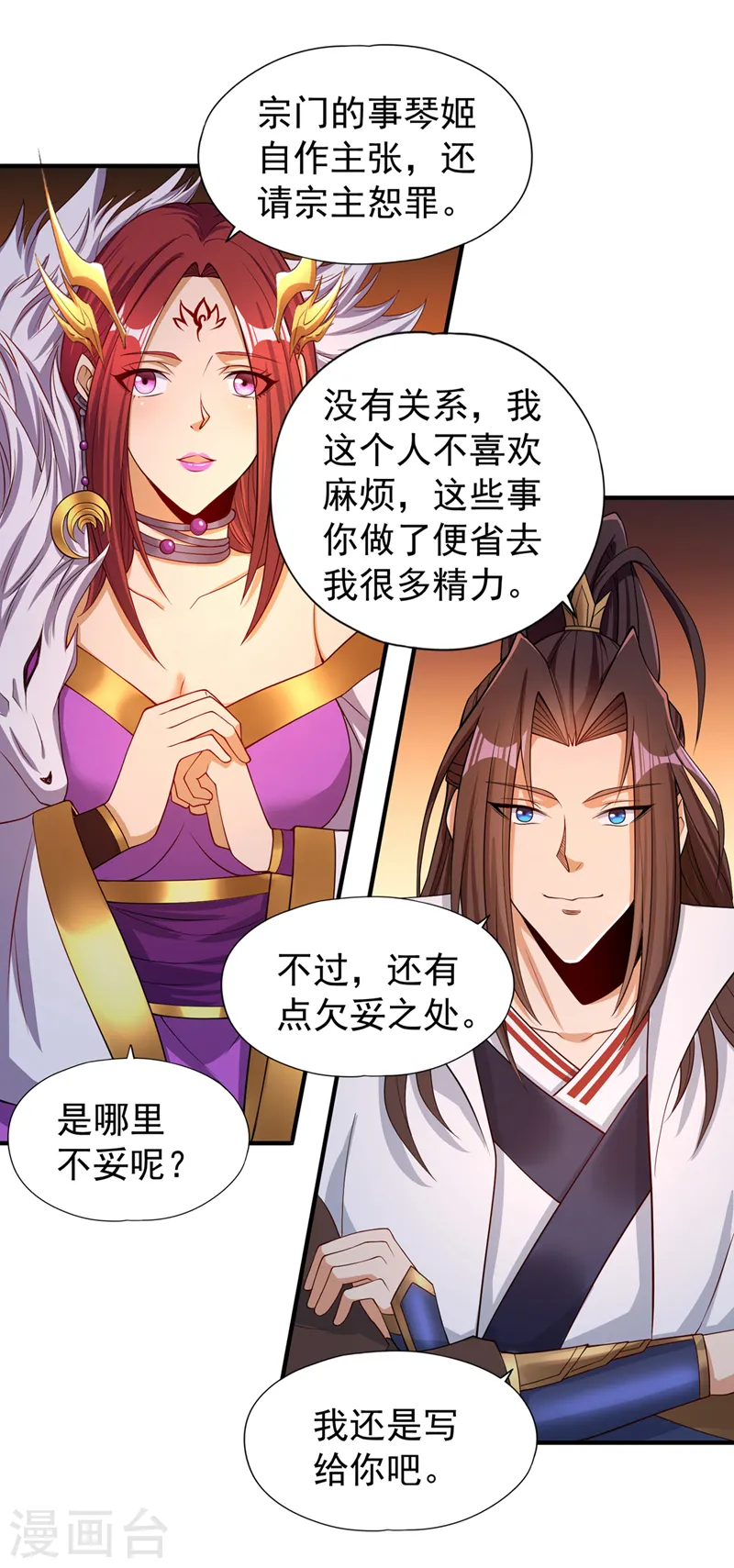 第154话 我厉害的可不止功力11