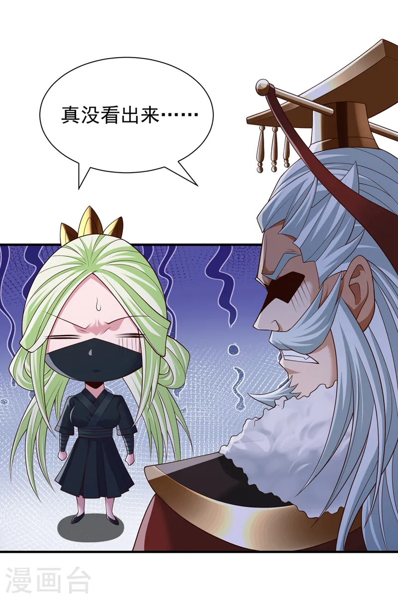第258话 我现在有资格了吗？9