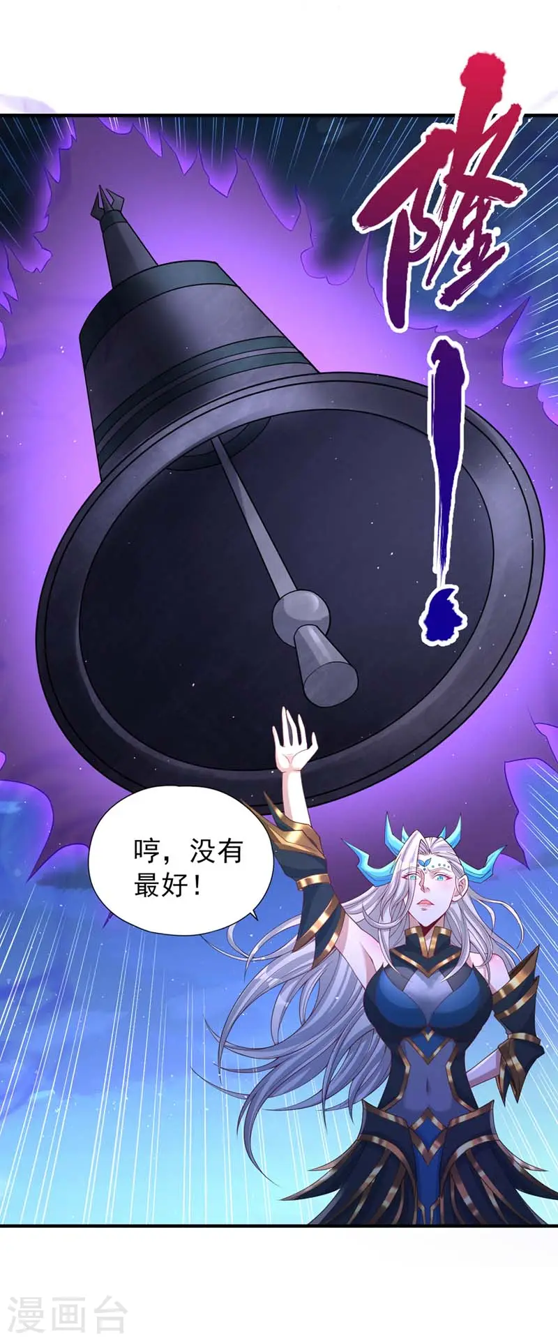 第206话 不好！女魃来了！17