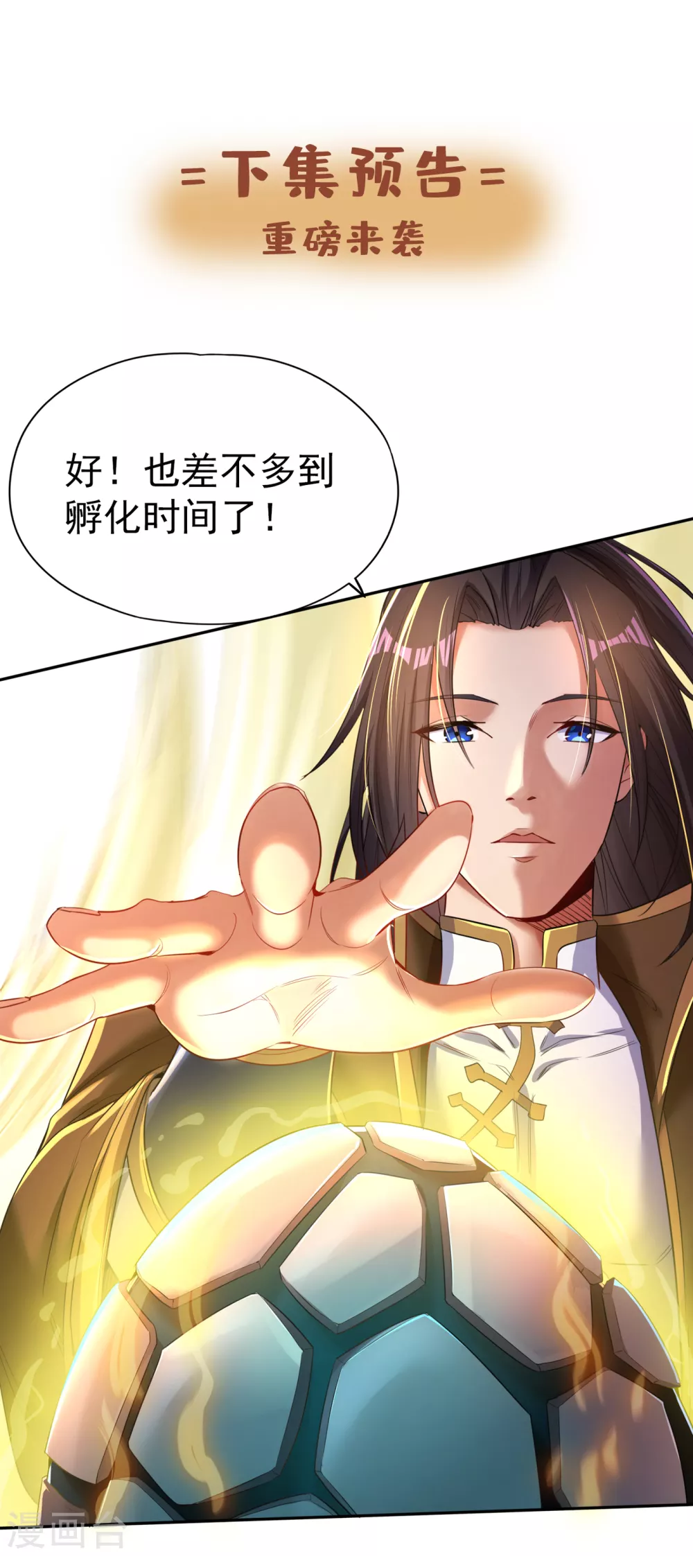 第48话 谁留下谁还不一定呢！32