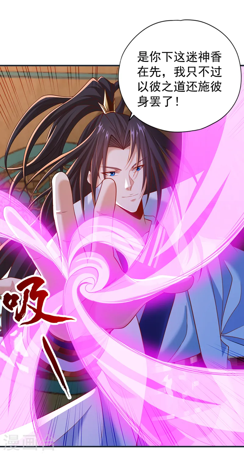 第177话 今日是唐芯大婚？！14