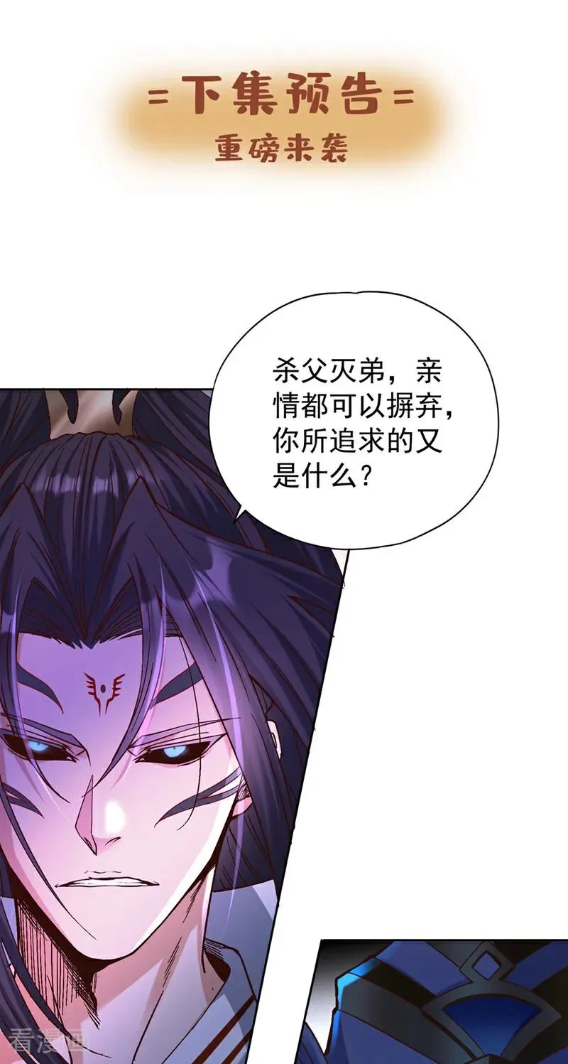 第446话 你可愿意跟我走？41