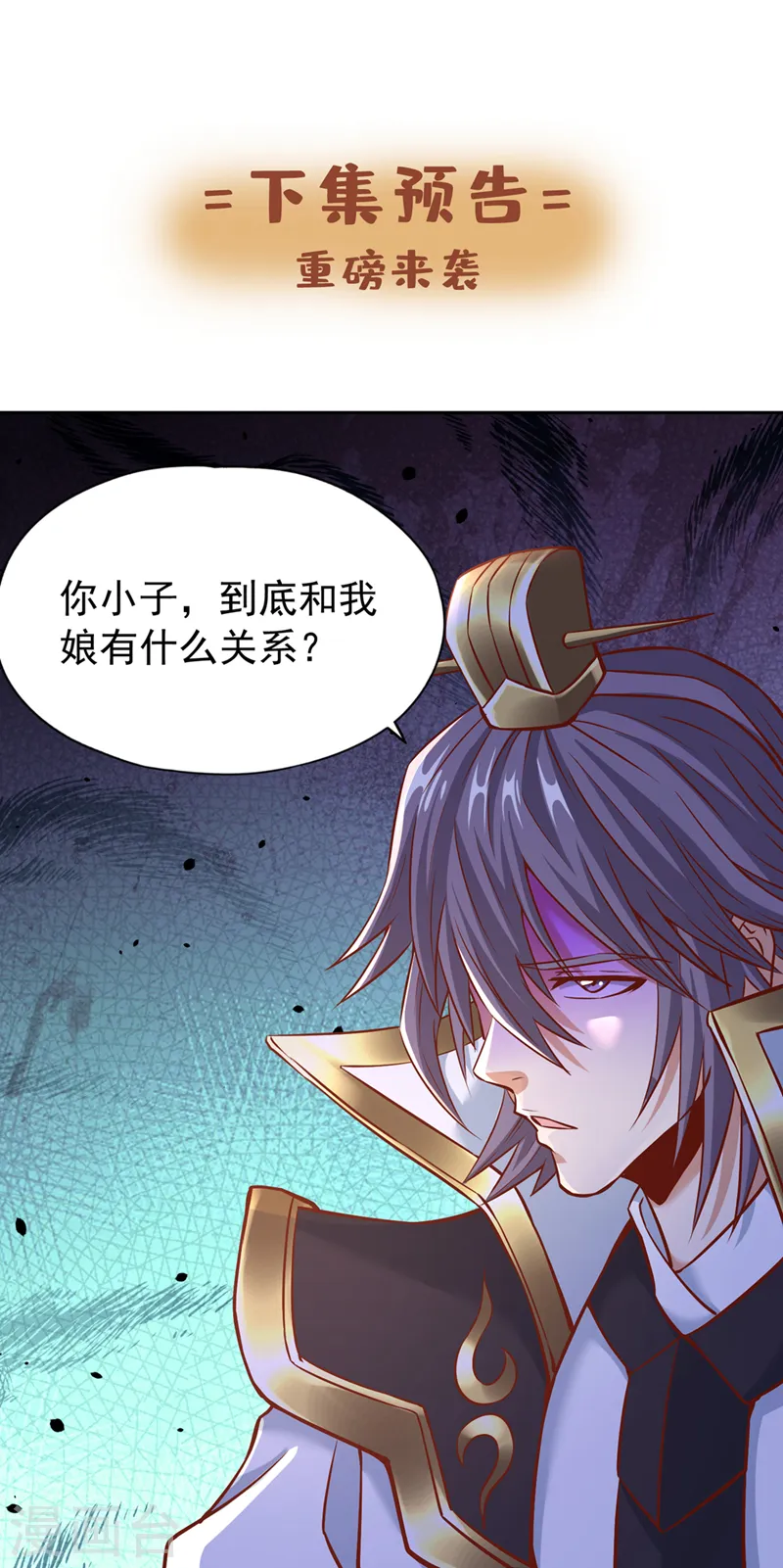 第165话 我要搬走整个宗门！31