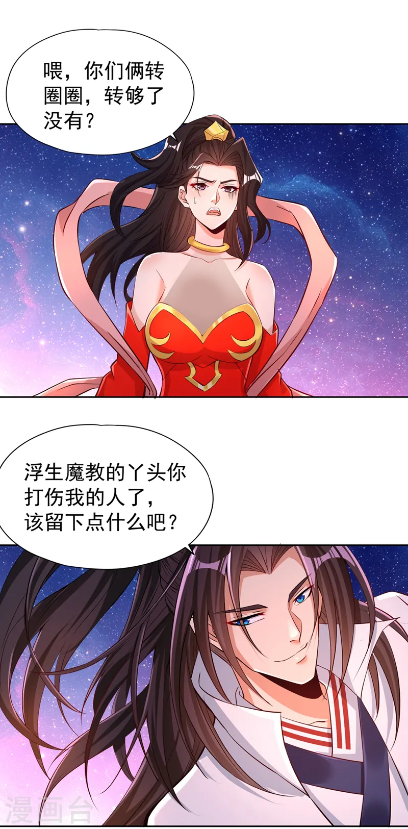 第157话 敢伤我的人？27