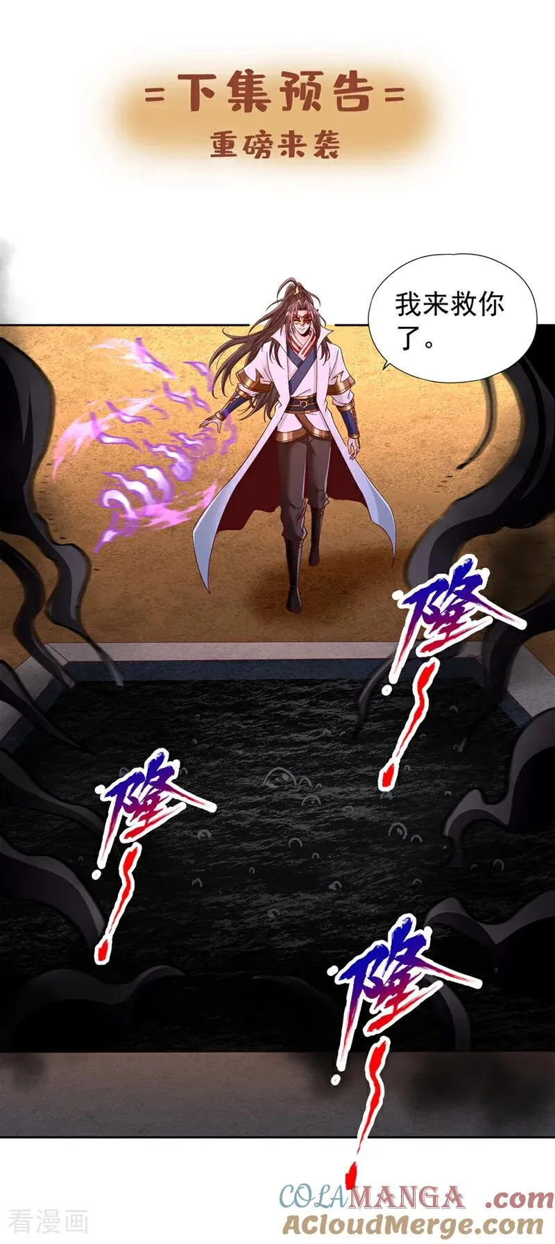 第442话 我绝不能不管他！34