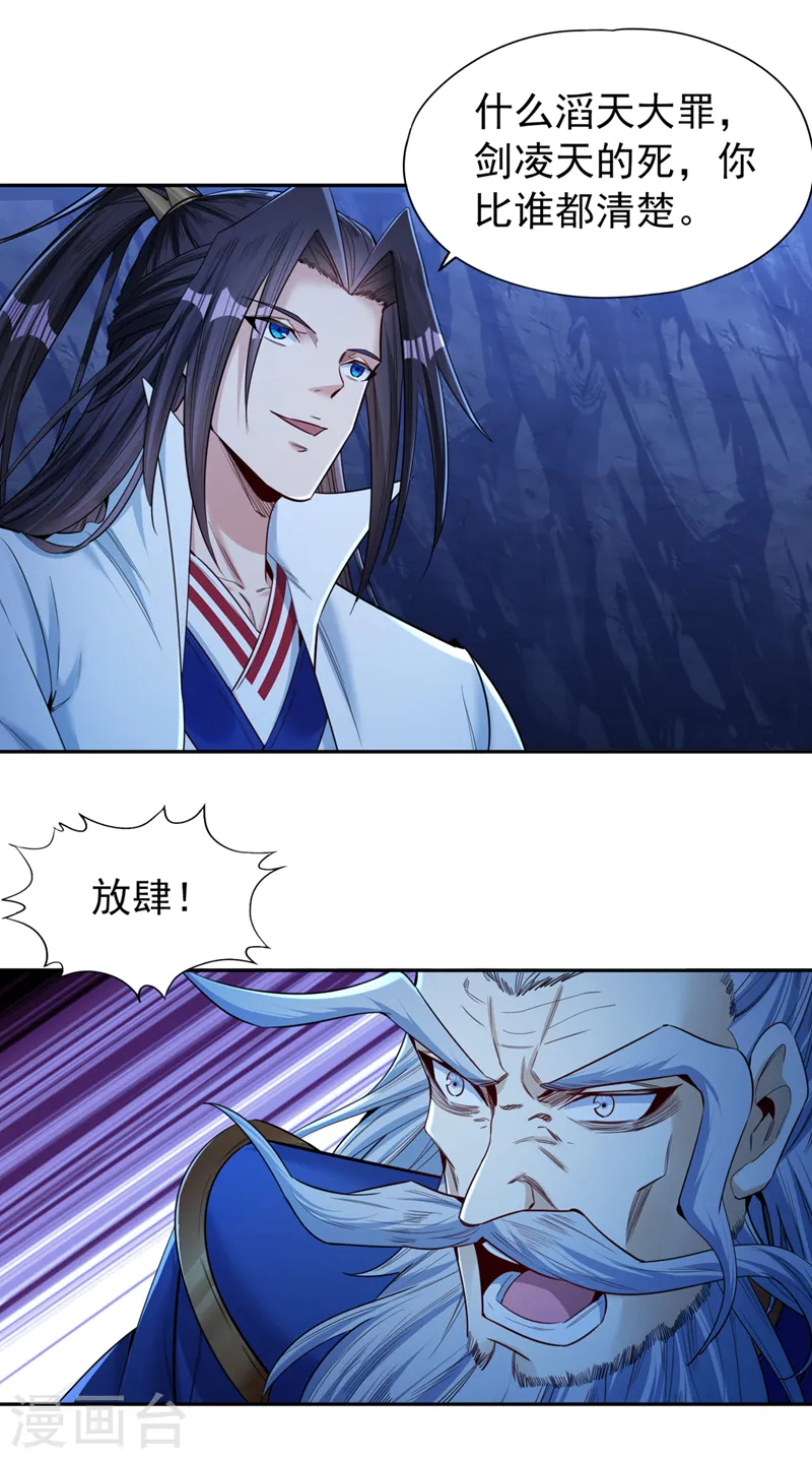 第102话 今天，我要清理门户8