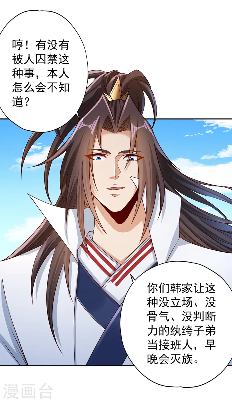 第221话 等下会有点痛~7