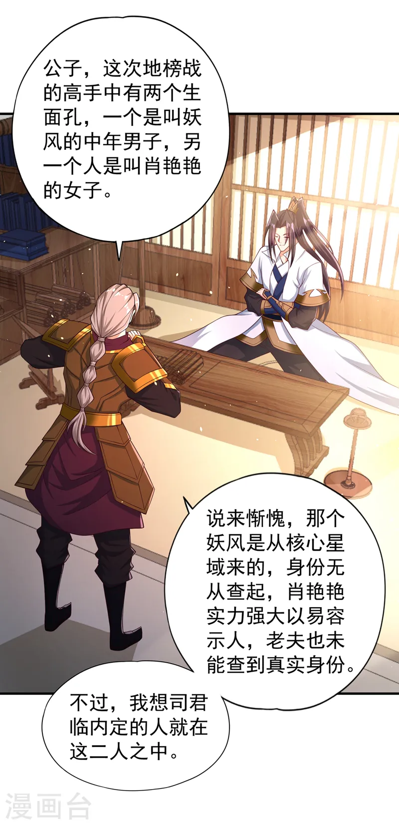 第173话 想玩那就玩大点！2