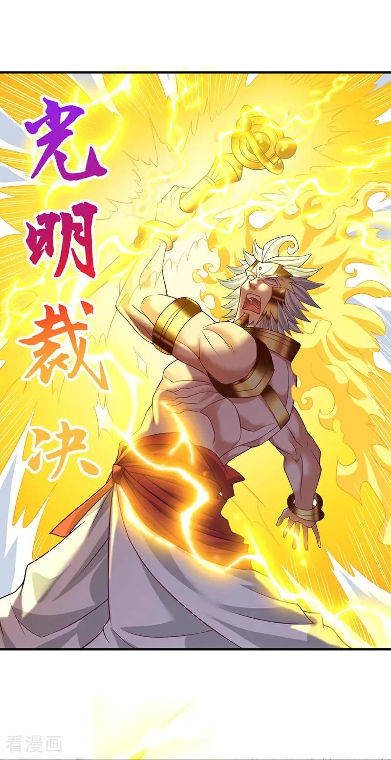 第451话 天域进攻了！25