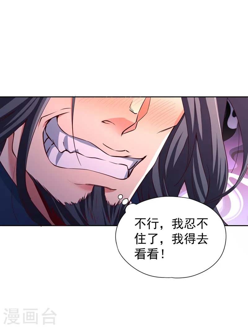 第291话 老家伙上钩了！10