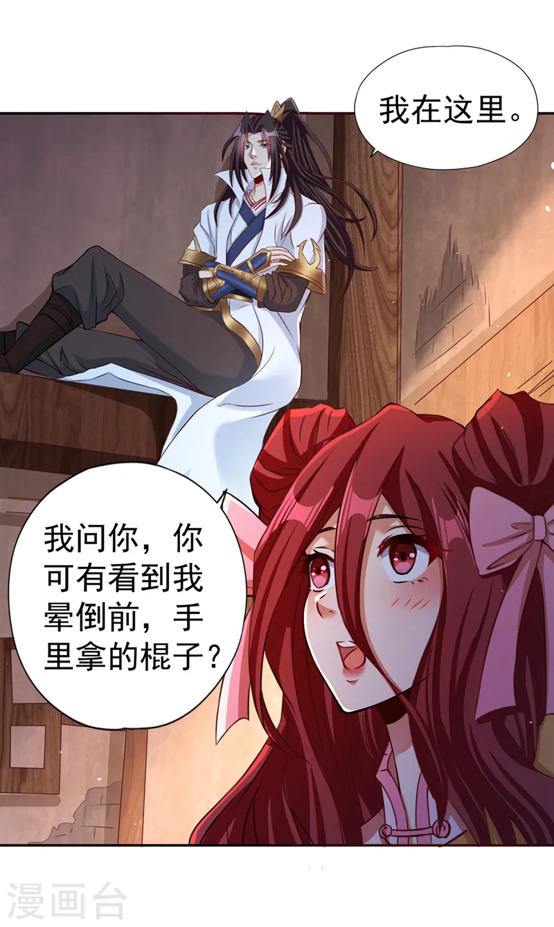 第168话 再把力量借我一次！34