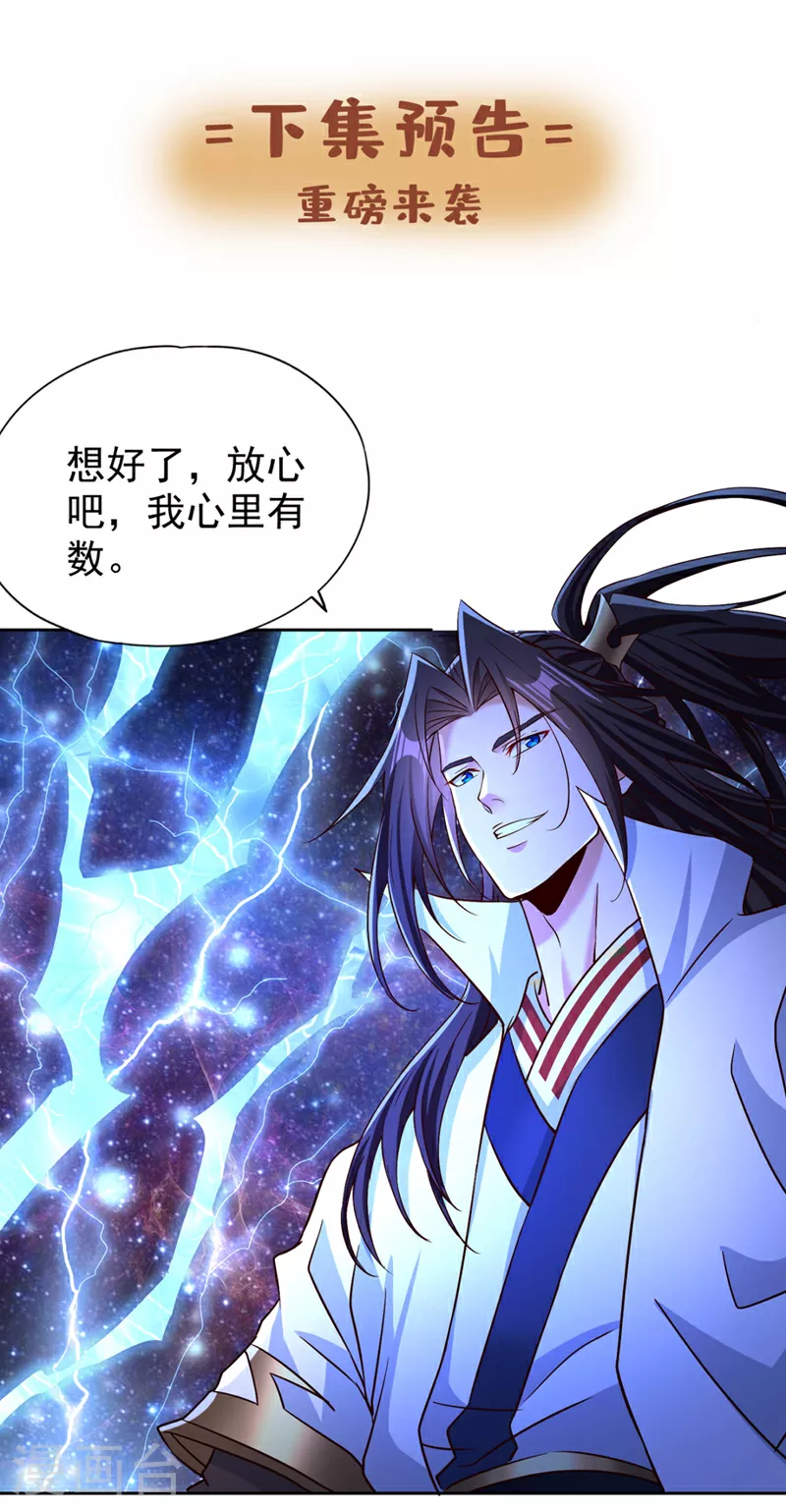 第355话 你没能力出手了！35