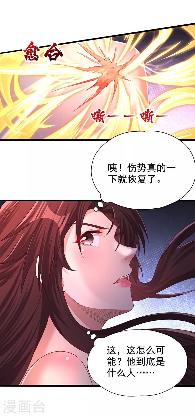 第319话 一群小丑罢了1