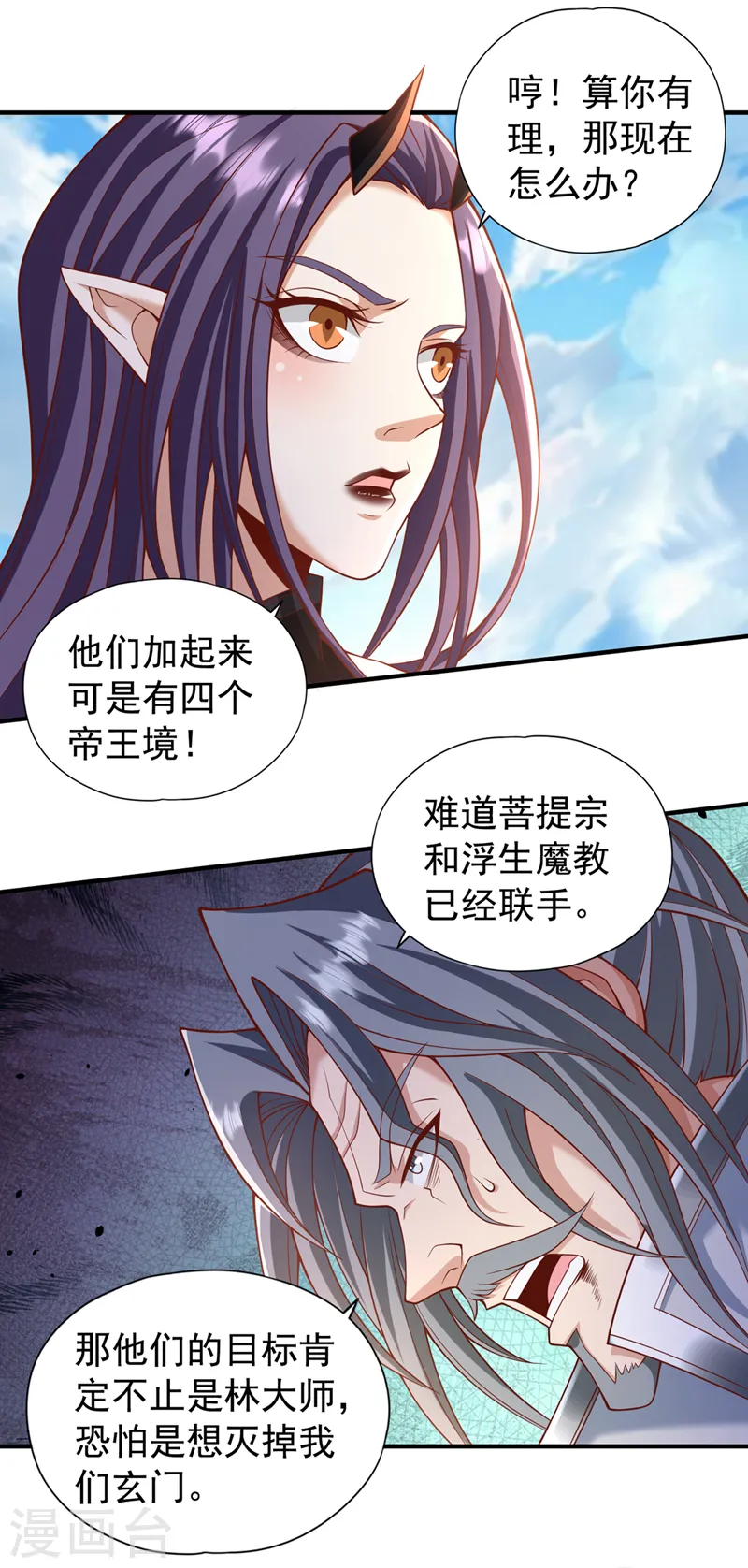第189话 镇守玄门，护我突破3
